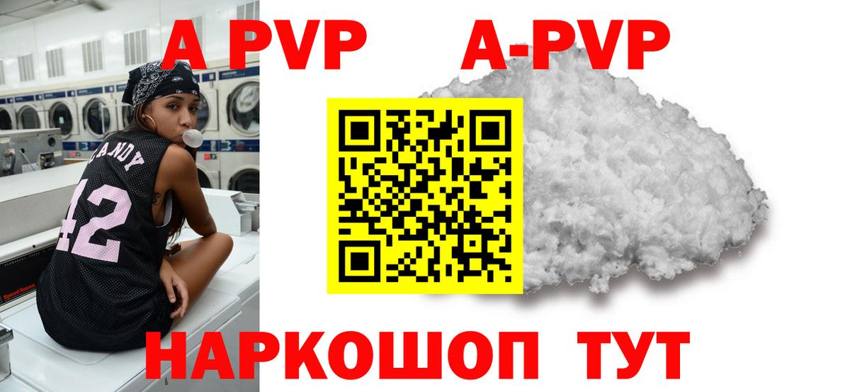 Alpha PVP мука Михайловка