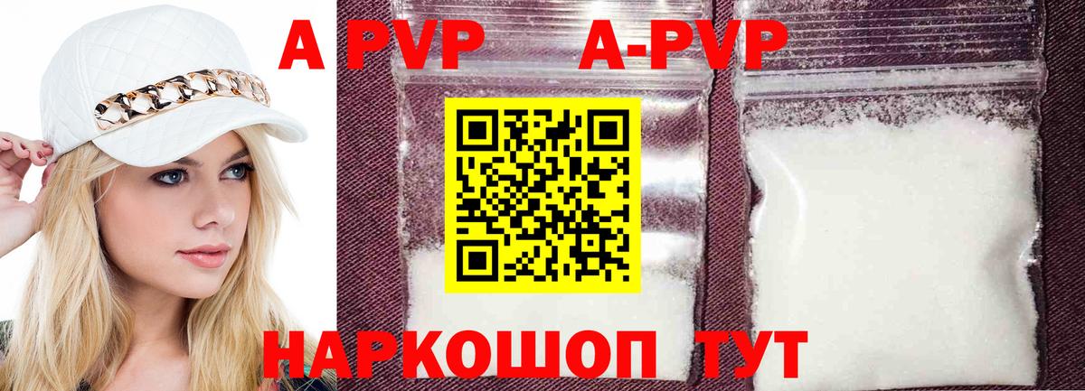 A-PVP крисы CK  Альфа ПВП СК КРИС  Михайловка  Вход с VPN  A PVP кристаллы 