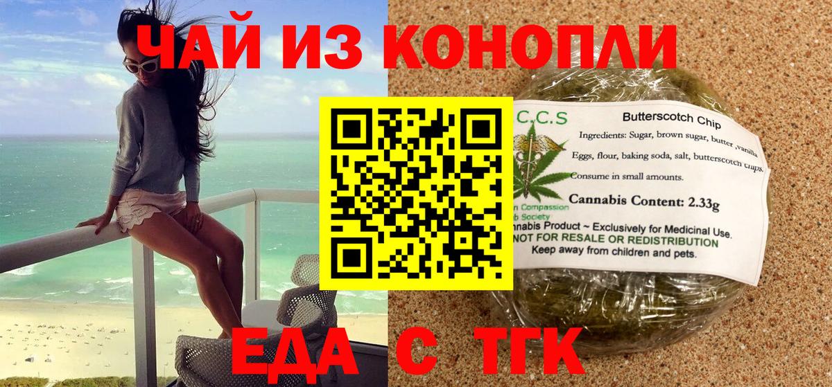 Михайловка  Еда ТГК марихуана  Вход с VPN 