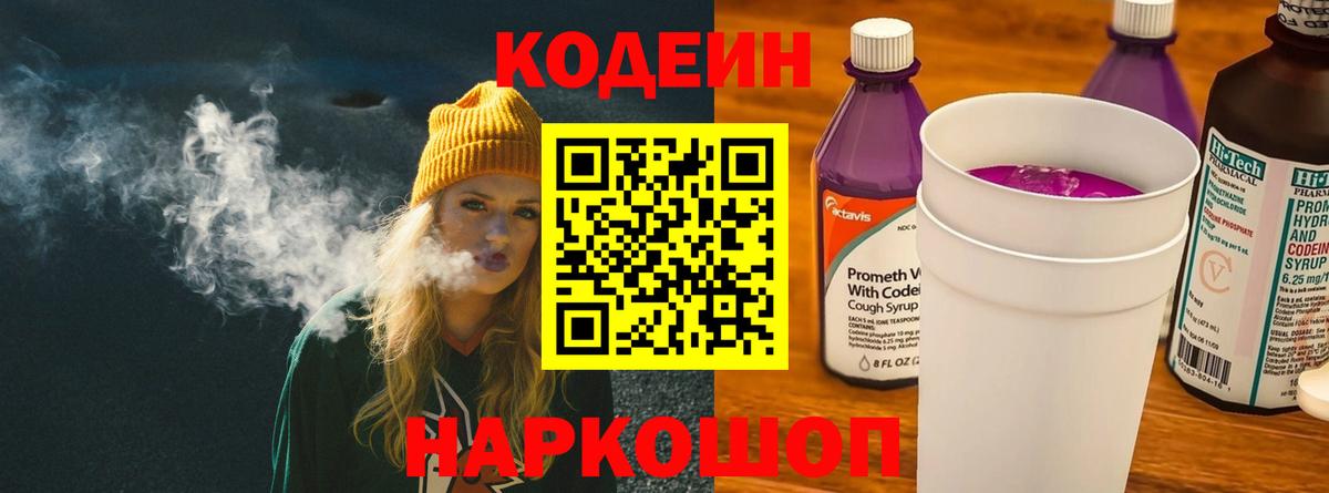Кодеин напиток Lean (лин)  где купить   Михайловка  Вход с VPN  Кодеиновый сироп Lean напиток Lean (лин) 