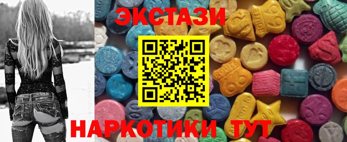 Экстази таблы Михайловка