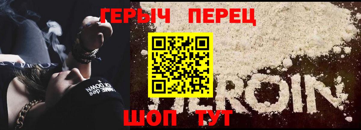 Михайловка  ГЕРОИН гречка  Героин  Вход с VPN 