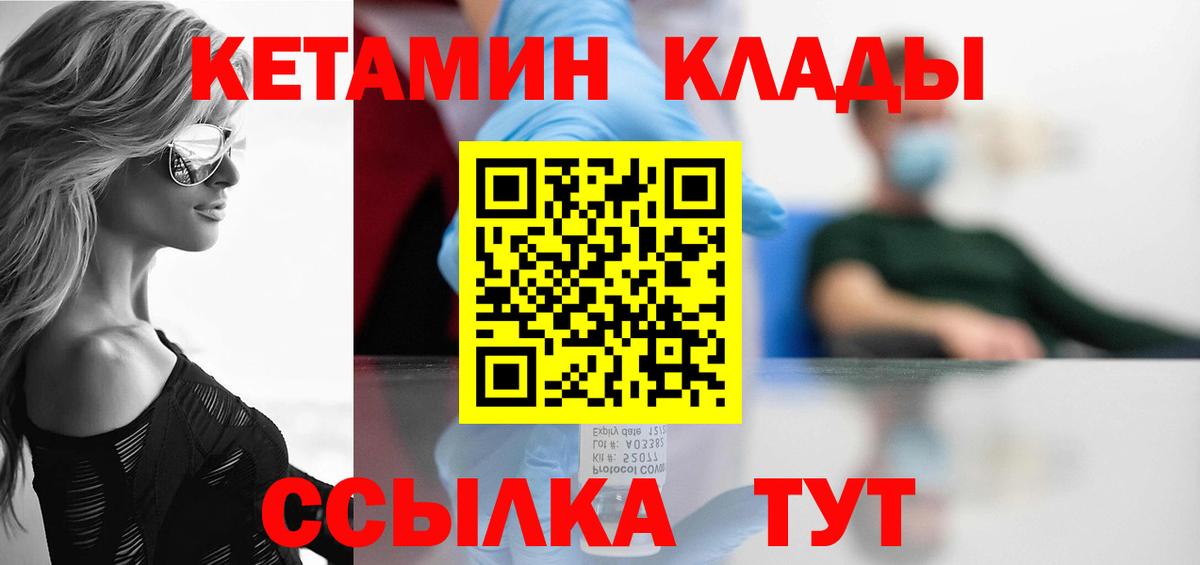 КЕТАМИН ketamine Михайловка
