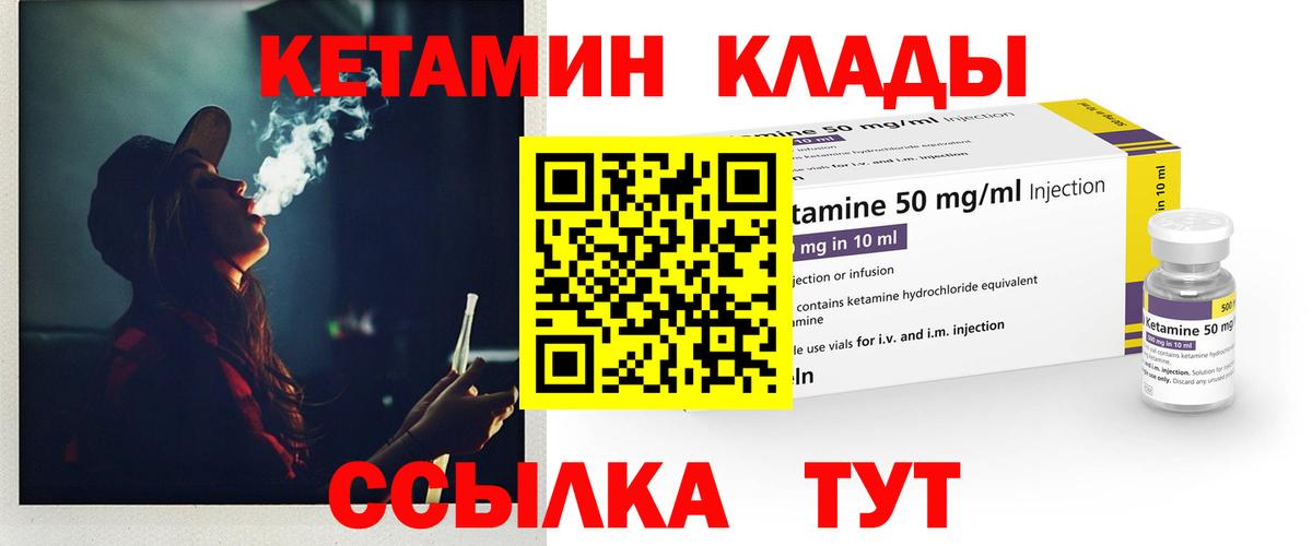 Михайловка  Кетамин VHQ  Вход с VPN  КЕТАМИН ketamine 