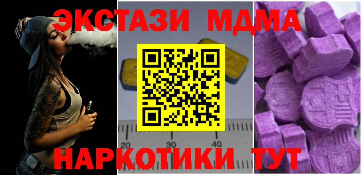 МДМА Molly Михайловка