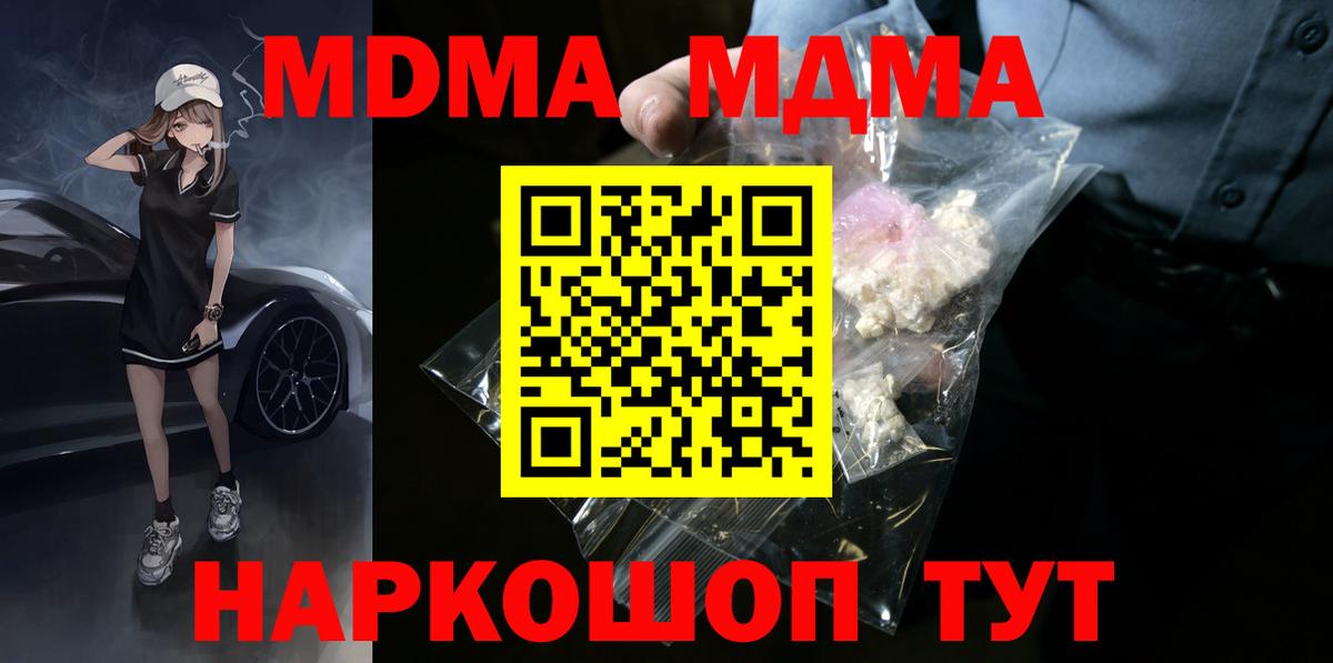 MDMA crystal  Вход с VPN  МДМА молли  Михайловка 
