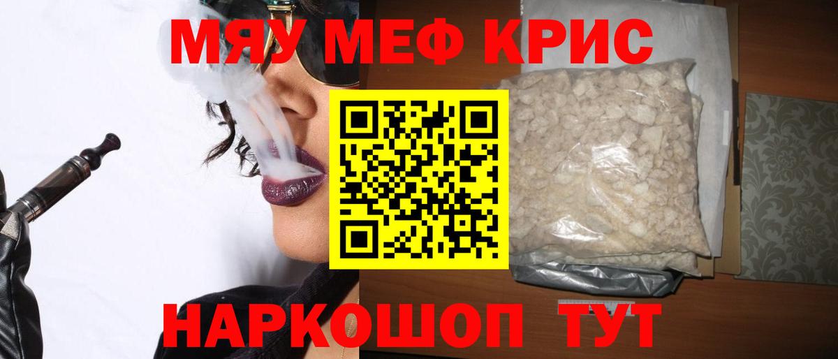 Мефедрон мука Михайловка