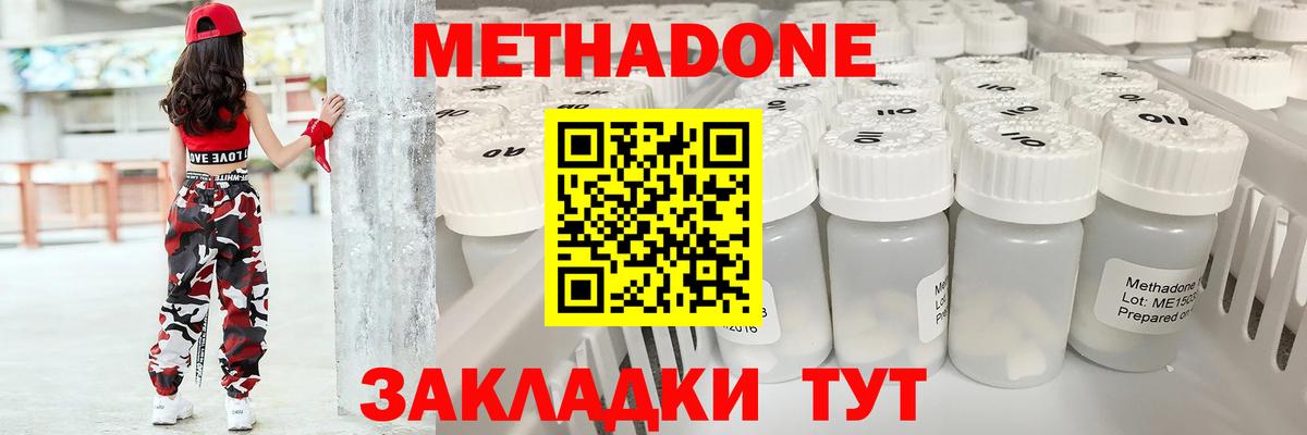 Михайловка  Метадон VHQ  Вход с VPN  Метадон кристалл 