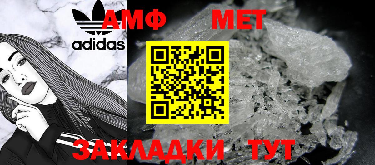 МЕТАМФЕТАМИН витя Михайловка