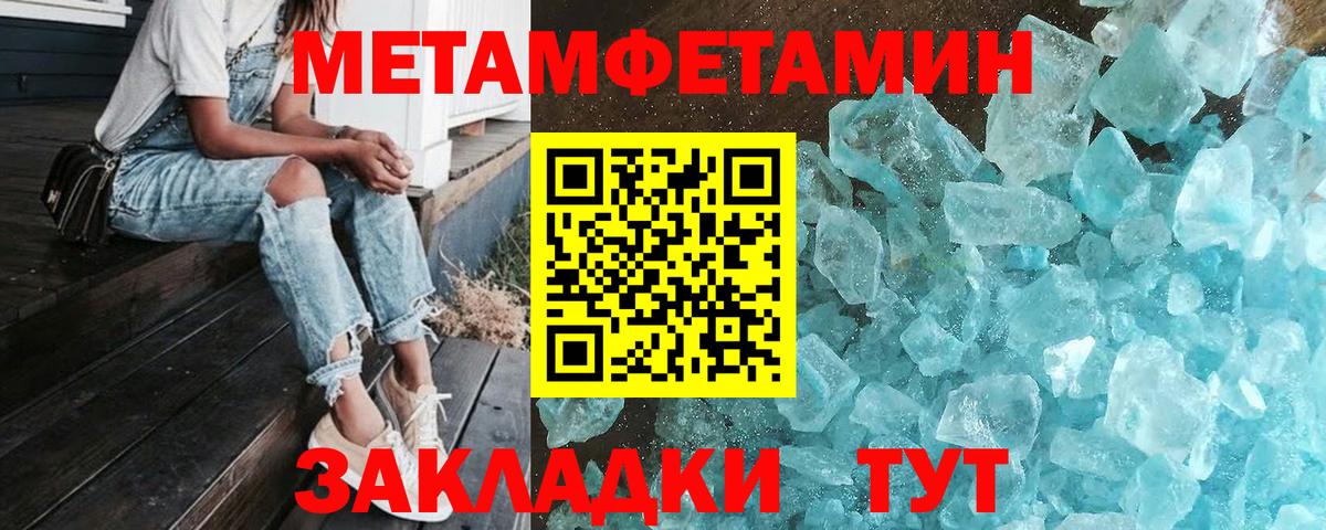 Михайловка  МЕТАМФЕТАМИН Methamphetamine  Вход с VPN  МЕТАМФЕТАМИН Methamphetamine 