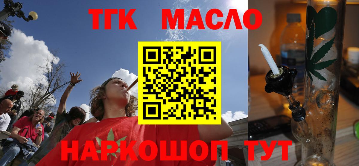 ТГК Wax Михайловка