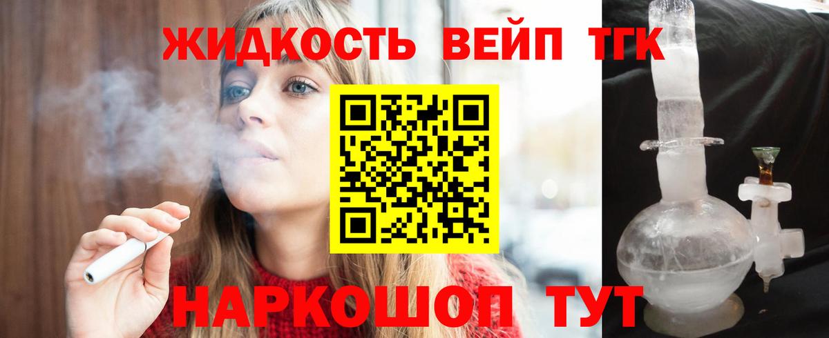 ТГК гашишное масло  Вход с VPN  Михайловка 