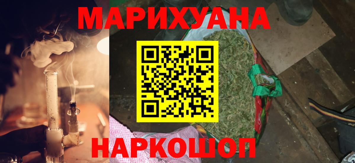 Бошки Шишки конопля  Шишки марихуана Bruce Banner  Конопля White Widow  Вход с VPN  Михайловка  Марихуана MAZAR 