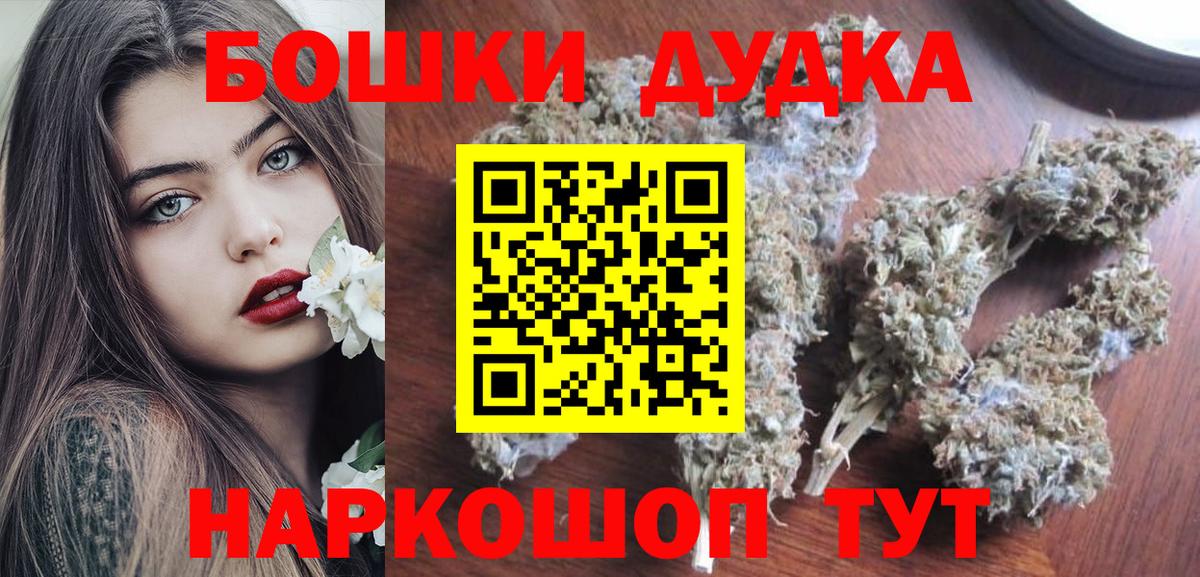 Бошки Шишки White Widow Михайловка